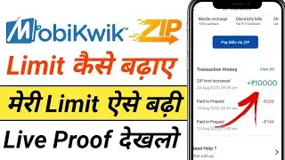 Mobikwik Zip Ki Limit Kaise Badhaye | How To Increase Limit Mobikwik Zip Pay Later
