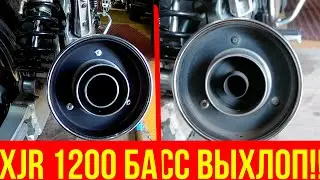 Ямаха хыжер 1200 БАСС выхлоп. Это просто)))