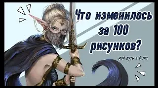 МОЙ ПУТЬ В 6 ЛЕТ КАК ХУДОЖНИКА-САМОУЧКИ// история художника неудачника 