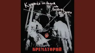Последний шанс (Собачка)