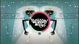 BORO PURVI - долари (feat. Krisko) (BASS BOOSTED)