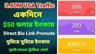 ১ দিনে $50 ডলার ইনকাম | 3.80M USA Traffic Sources | Cpa Marketing tutorial For Beginners 2024