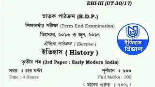 How To NSOU BDP Previous year question paper EHI 2019-17