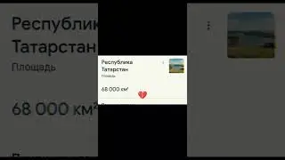 Пусть будет #республикататарстан #татарстан #коми#республикакоми #shorts