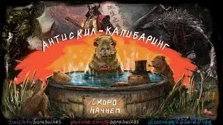Играем, душним, болтаем | WoW, Party Animals, Hogwarts Legacy