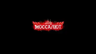 Батарея салютов Серенада (Фейерверк 100 залпов) арт  С019