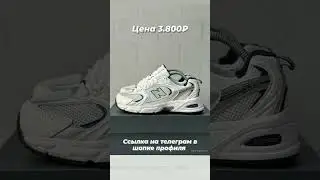 ТОП 3 ПАРЫ КРОССОВОК НА ОСЕНЬ 2024
