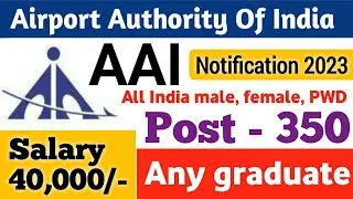 aai vacancy 2023 India airport vacancy 2023 | airport authority of india | August job vacancy 2023 |