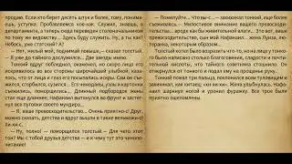 Аудиокнига. Чехов. Толстый и тонкий.