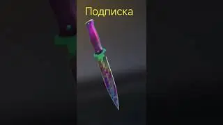 Выбери что нибудь с НЕМЛЕС коллекции в стендофф 2) #шортс #выбор #немлес #стендофф 2 #ножи