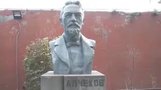Антон Павлович Чехов.Таганрог.