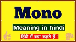 mono meaning in hindi | mono ka hindi meaning | mono ka matlab kya hota hai