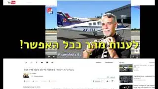 איך לבנות אוטוריטה במהירות, אלי כהן - מיסטר מדיה