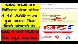 CSC VLE  बड़ी खबर ADD MONEY TO YOUR WALLET add money to your wallet without DIGITAL SEVA PORTAL LOGIN