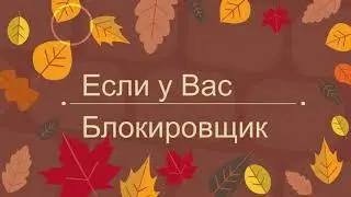 Скачивание с рекламой