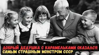 A KIND GRANDPA WITH CARAMELS TURNED OUT TO BE THE MOST TERRIBLE MONSTER IN THE USSR