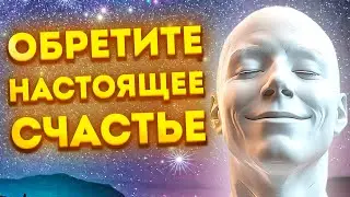 Ощутите Счастье и Радость с Глубокой Медитацией для Сна