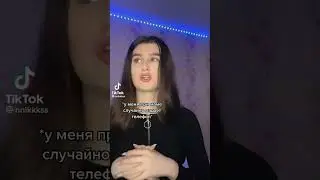 ставь лайк если у тебя также) #shorts #рекомендации #tiktokvideo