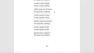 Class 11 PSEB ਲਾਜ਼ਮੀ ਪੰਜਾਬੀ-11 Lesson -2 ਘੋੜੀਆਂ (mathe te chamkan waal) #pseb #ਘੋੜੀਆਂ #class11