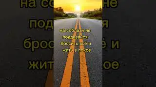 Если хочешь быть свободным А.Мамонов