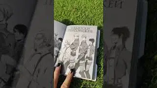 Манга продолжение АТАКИ ТИТАНОВ! ОВА ПРО ЛЕВИ!