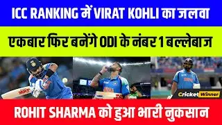 Updated ICC ODI Rankings of players | Virat Kohli Rankings in ODI | ICC ODI batting Rankings