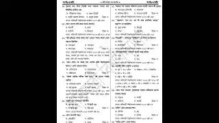 RU Admission A Unit Shift  - 1 Bangla Question Solution 2023✅RU A - Unit Solutions 2023 