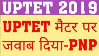 UPTET 2019 COURT UPDATE | UPTET 2019 COMMON MARKS | UPTET 2019 LATEST UPDATE