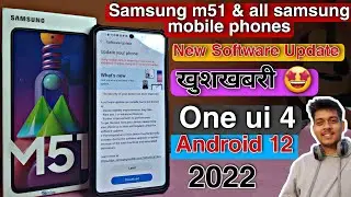Samsung M51 Android 12 update | samsung one ui 4.0 software update  m31s m31 f62 f41 a52 f41 m21
