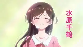 Kanojo, okarishimasu  primer Tráiler
