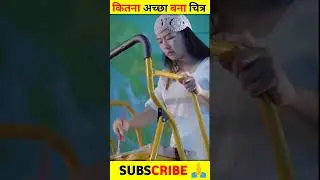 Wait for and 😱😱|| #shorts #shortvideo #youtubeshorts  /wood Warking~art skills