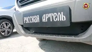 Зимняя заглушка решетки переднего бампера Ford Transit (russ-artel.ru)