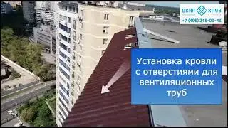 Крыша на балкон