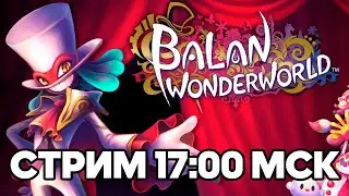 НАСЛАЖДАЕМСЯ BALAN WONDERWORLD НА FILINOV'S PLACE