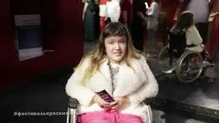 София Писарева. Художник. Участница фестиваля " Краски жизни"