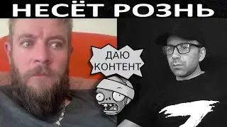 Опыленный помогает России. Разговоры в чат рулетке