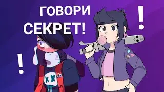 Эдгар и Колетт🌿[1-й сезон 3 серия]🌼💞Делимся секретом с Биби🌸