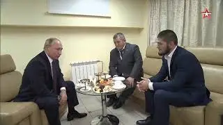 ВСТРЕЧА ВЛАДИМИРА ПУТИНА С ХАБИБОБ!