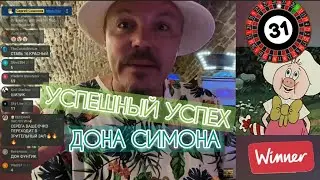 💲СЕРГЕЙ СИМОНОВ РАЗОРЯЕТ КАЗИНО ТИТАНИК💰(ПЕРЕЗАЛИВ)ЧАТ+ ДОН ФУНТИК УМЕЕТ МОГЁТ