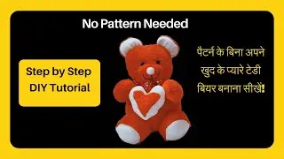 Make a Teddy Bear Without Using a Pattern | पैटर्न के बिना टेडी बियर बनाएं | ab teddy banana aasan