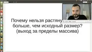 Структуры данных, лекция-5: массивы в Си