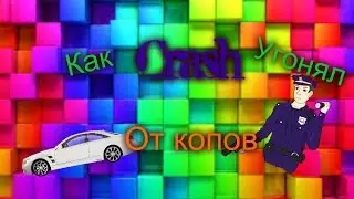 Монтаж NFS MW
