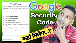 Get Google Securtiy Code ⚡ Gmail Security Verification Code  🔥 How to Get Gmail Security Code Easily