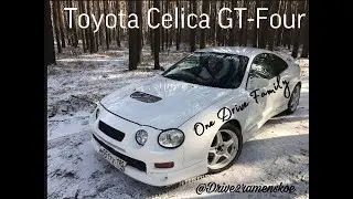DriveFamily/ Toyota Celica GT-Four ST205