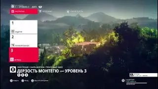 [HITMAN 2] - Обострение - Дерзость Монтегю - 3 уровень.