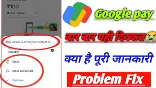This person is not your contact list gpay problem fix ! Google pay this person is not your contact