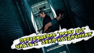 ПРОХОЖДЕНИЕ 
