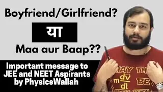 Girlfriend/Boyfriend or Parents? | YOU DECIDE | JEE & NEET Aspirants | Physics Wallah | Alakh sir