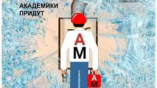 Академия Мастеров Пермь