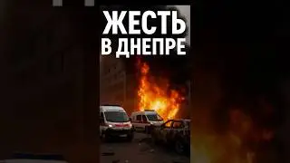 🔥 A massive attack on the Dnieper – the Russians attacked in the middle of the workday!